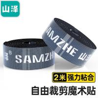 山泽（SAMZHE） MST-20 魔术贴电脑理线器 2米（单位：卷）黑色