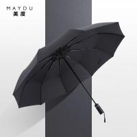美度（MAYDU） M3351 晴雨伞 全自动三折大号 58cm*10K (单位:把) 颜色随机