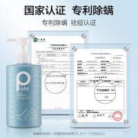 柏缇（POTE） 海盐净透 沐浴露 新老包装随机 505ml （单位:瓶）