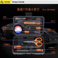 艾逸瑶选 GJ-8001-9 金刚9件精品家用工具套装 9件套  新老包装发货 （单位：套） 黄色