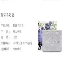 绿色溪谷 蓝莓羊奶 香皂 100g（单位：个）