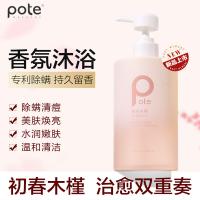 柏缇（POTE） 初春木槿香氛 沐浴露 475ml（单位：瓶）