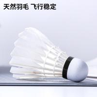得力（deli）F2200 安格耐特羽毛球3个/筒（单位：筒）白色
