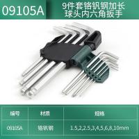 世达（SATA） 09105A 9件套铬钒钢加长球头内六角 1.5-10mm (单位:套)