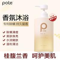 柏缇（POTE） 桂馥兰香香氛 沐浴露 475ml（单位：瓶）