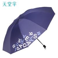 天堂 38100EWJZ 三折晴雨伞黑胶 约113*73cm 加大双人 （单位：件） 藏青