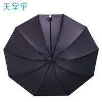 天堂 38100EWJZ 三折晴雨伞黑胶 约113*73cm 加大双人 （单位：件） 藏青