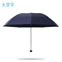 天堂伞 34353E 星光彩胶三折晴雨伞 57CM*7K（单位：把）颜色随机