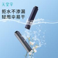 天堂伞 34353E 星光彩胶三折晴雨伞 57CM*7K（单位：把）颜色随机