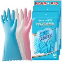 茶花（CHAHUA） C78012 橡胶手套 M码 (单位: 双)粉色、蓝色、白色随机发货
