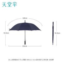 天堂 10705 直柄晴雨伞 92.5cm×10K （单位：把） 岩石蓝