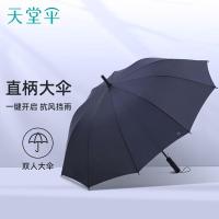 天堂 10705 直柄晴雨伞 92.5cm×10K （单位：把） 岩石蓝