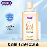 舒客 便携清新口气 天然鲜橙漱口水 500ml（单位：瓶）