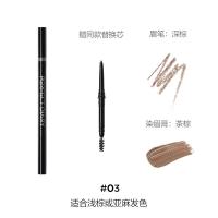 完美日记（Perfect Diary） 三头多效 眉膏笔 眉笔 03款 深棕（单位：支）