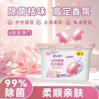 隆力奇 浓缩型 洁净香氛 洗衣凝珠 320g (单位:盒)