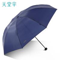 天堂伞 34298E 三折黑胶晴雨伞 57CM*8K（单位：把）颜色手柄随机