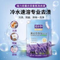 隆力奇 薰衣草 洗衣液 1kg （单位：袋 ）