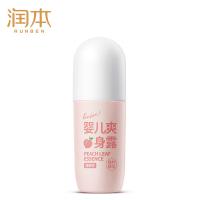 润本（RUNBEN） 滚珠型爽身露 桃叶精华 沐浴露 100ml 粉色（单位：支）