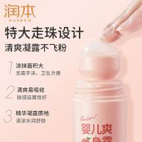润本（RUNBEN） 滚珠型爽身露 桃叶精华 沐浴露 100ml 粉色（单位：支）