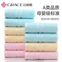 洁丽雅（grace）  毛巾 60*30cm 10条装 （单位：组） 红/蓝/黄