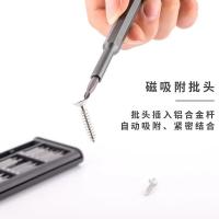 艾逸瑶选 GJ-8026-1 极客螺丝刀套装 批头*24 （单位：套） 黄色