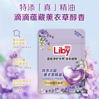 立白（Liby） 薰衣草香 柔顺净护洗衣凝珠 8g*3颗 （单位：袋）