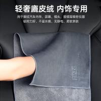毕亚兹（BIAZE） XC04 洗车毛巾 40*90cm(单位：条) 长款