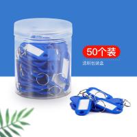 得印（befon） 1704 钥匙牌 50个装 蓝色（单位：桶）