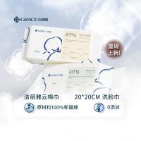 洁丽雅（grace） 厚柔款 氧气云棉巾洗脸巾 20cm*20cm*60片*3包 （单位:组）