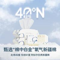 洁丽雅（grace） 厚柔款 氧气云棉巾洗脸巾 20cm*20cm*60片*3包 （单位:组）