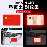 鸣固 反光实习贴 车贴 磁吸*2+国旗贴*1 （单位:张）