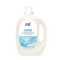 旧歌 天然 皂液 3080g（单位：瓶）白色