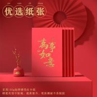 得力（deli） BF100 百元红包万事如意 10个/包 (单位:包)