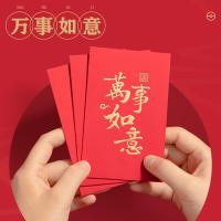 得力（deli） BF100 百元红包万事如意 10个/包 (单位:包)