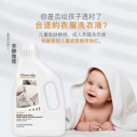 花卉诗 甜橙母婴 洗衣液 2L (单位：瓶)