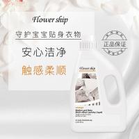 花卉诗 甜橙母婴 洗衣液 2L (单位：瓶)