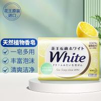 花王 柠檬香 香皂 130g*3 (单位:组)