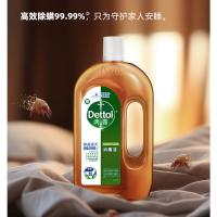 滴露（Dettol） 除螨杀菌 衣物消毒水 750mL （单位:瓶）