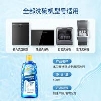 水卫仕（seaways） 无磷新配方 洗碗机专用漂洗剂 500ml （单位：瓶）