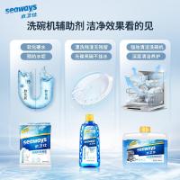 水卫仕（seaways） 无磷新配方 洗碗机专用漂洗剂 500ml （单位：瓶）