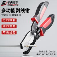 卡夫威尔 PC4200 网线钳 7英寸 （单位:把）