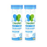 净安（Cleafe） 泡腾片型 茶垢咖啡渍清洁剂 5g/片*10片*2瓶/组  (单位：组 )