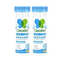 净安（Cleafe） 泡腾片型 茶垢咖啡渍清洁剂 5g/片*10片*2瓶/组  (单位：组 )