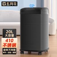 五月花（May Flower） WYH-GB360 垃圾桶 20L （单位:个）