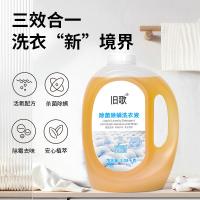 旧歌 除菌除螨 洗衣液 3080g（单位：瓶）橙色