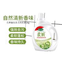 柔妮 花草香氛柔顺洗衣液 1kg （单位：瓶）