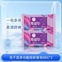 花千恋 炫彩皂 洗衣皂 90g*4 （单位:组）