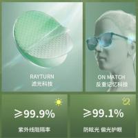 蕉下 FO32724 太阳眼镜 145mm*140mm (单位：副) 云墨灰