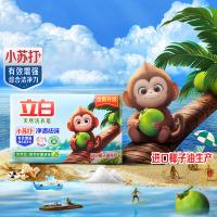立白（Liby） 植萃柠檬清香 洗衣皂 260g/块 2块/组 （单位：组）