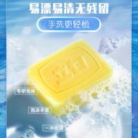 立白（Liby） 植萃柠檬清香 洗衣皂 260g/块 2块/组 （单位：组）
